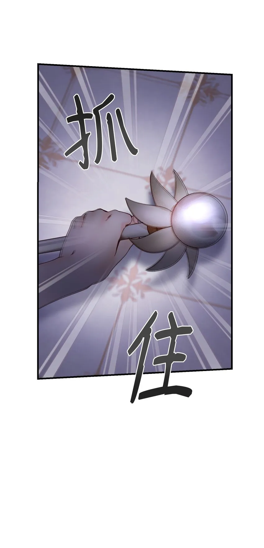 113齐心协力 第56页