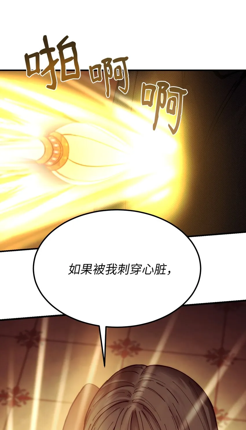 113齐心协力 第64页