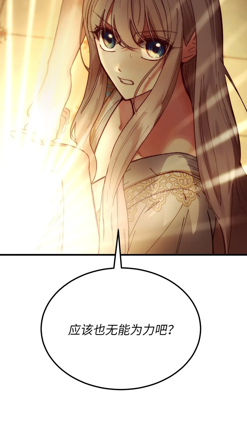 113齐心协力 第65页