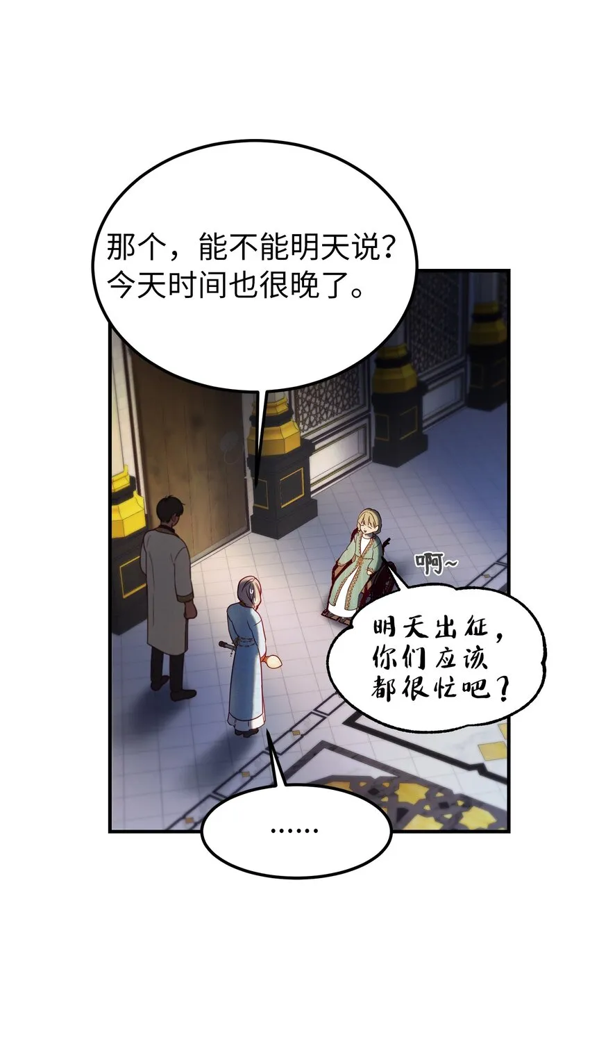 121大展身手 第7页