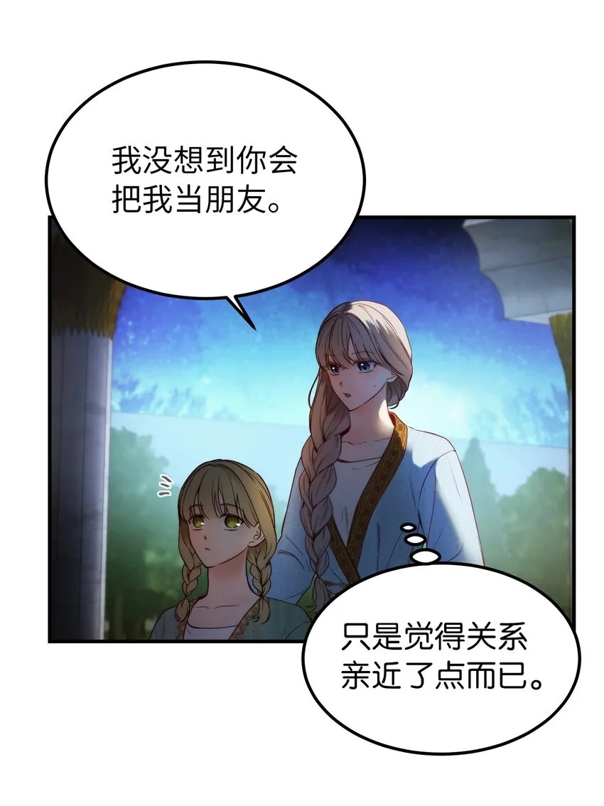 121大展身手 第15页