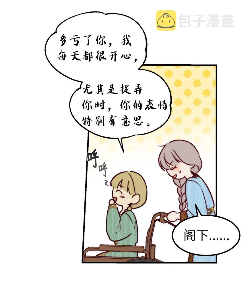 121大展身手 第17页