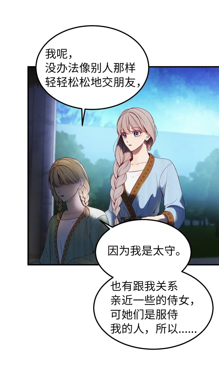 121大展身手 第19页