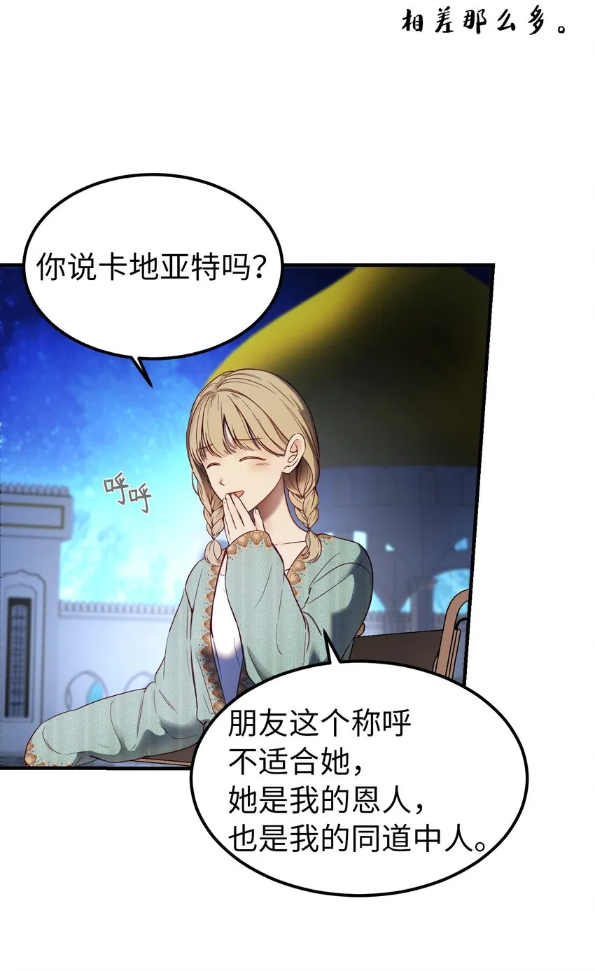 121大展身手 第23页