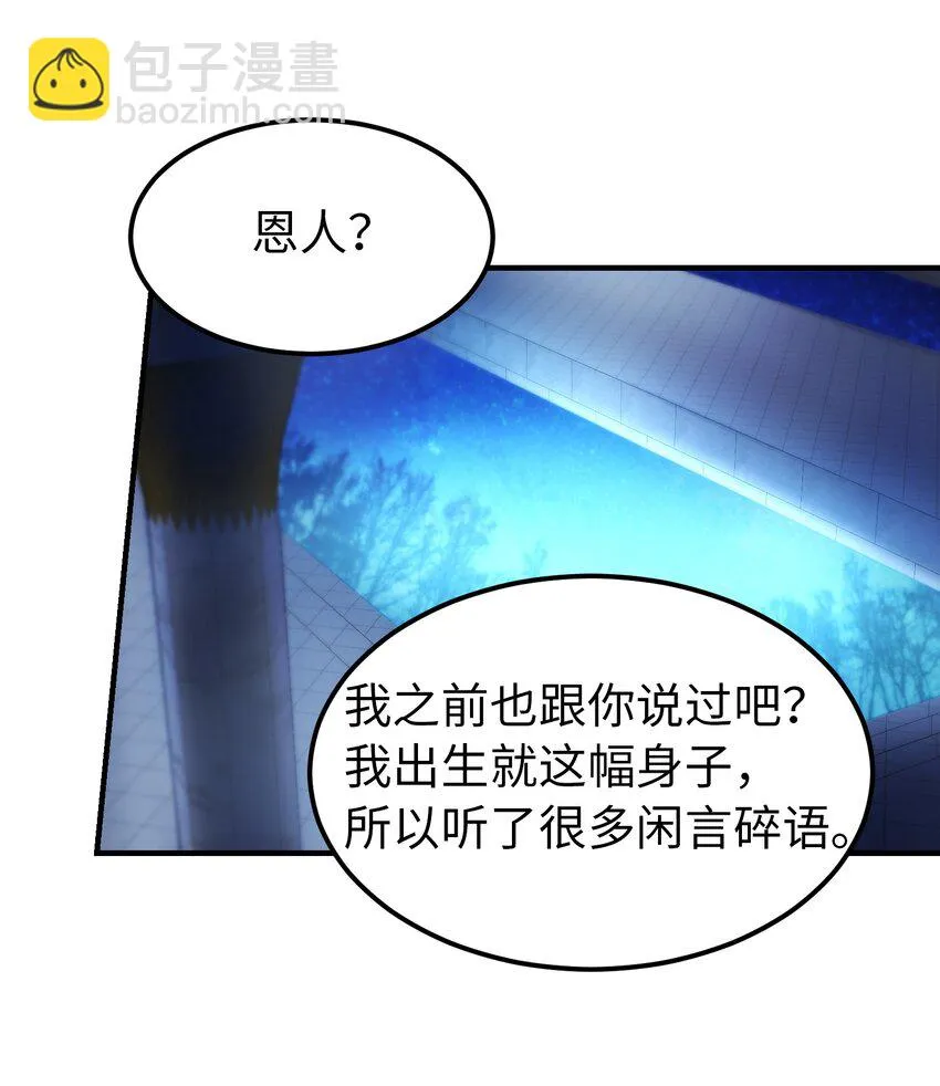 121大展身手 第24页