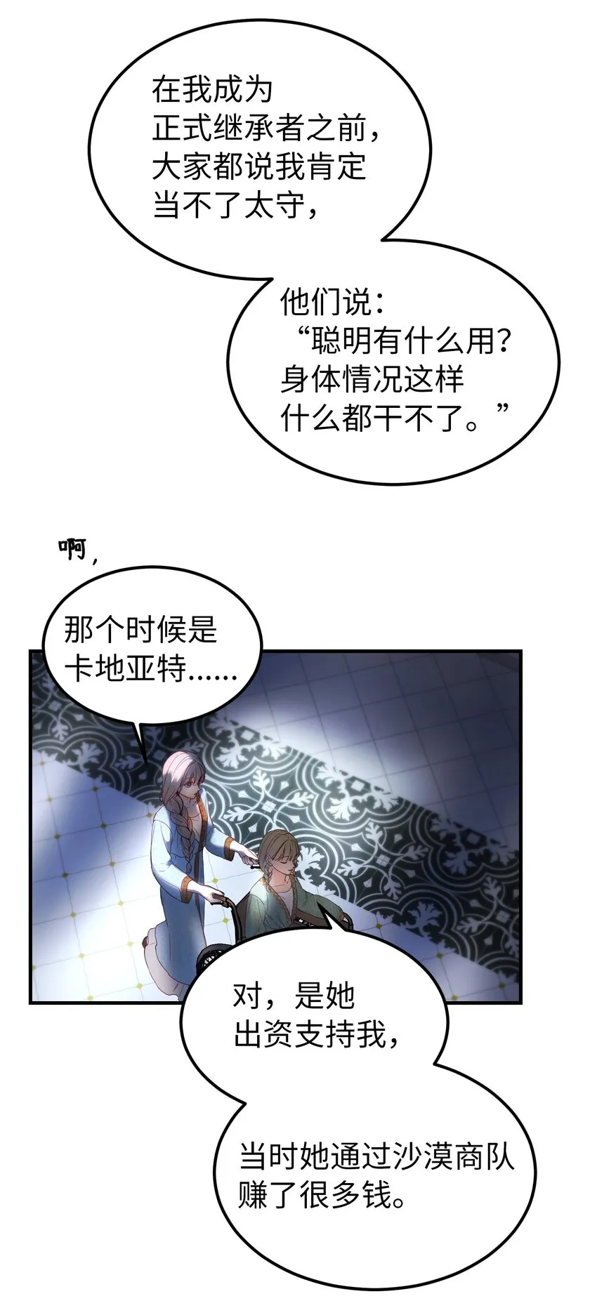 121大展身手 第25页