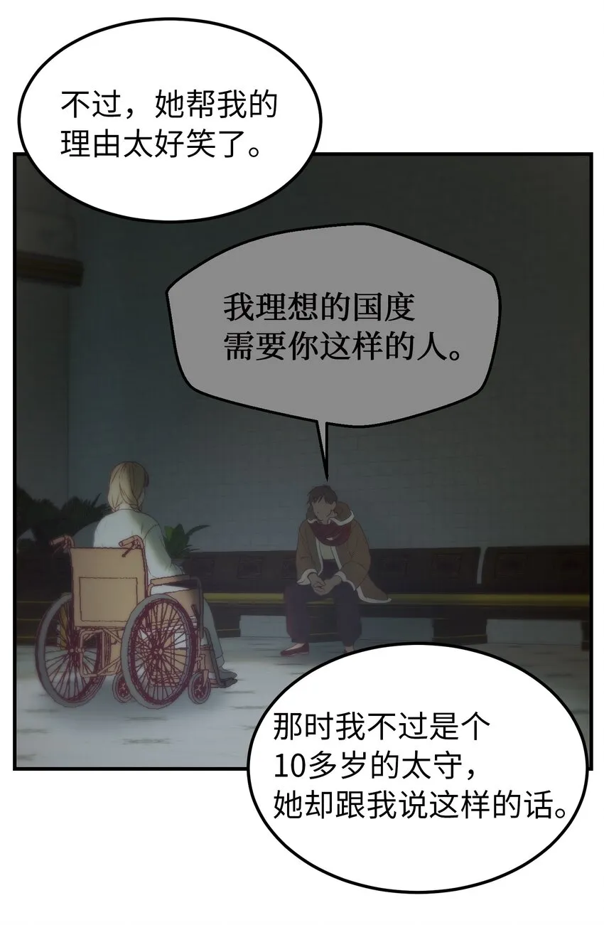 121大展身手 第26页