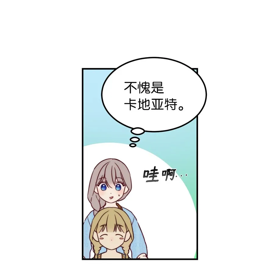 121大展身手 第27页