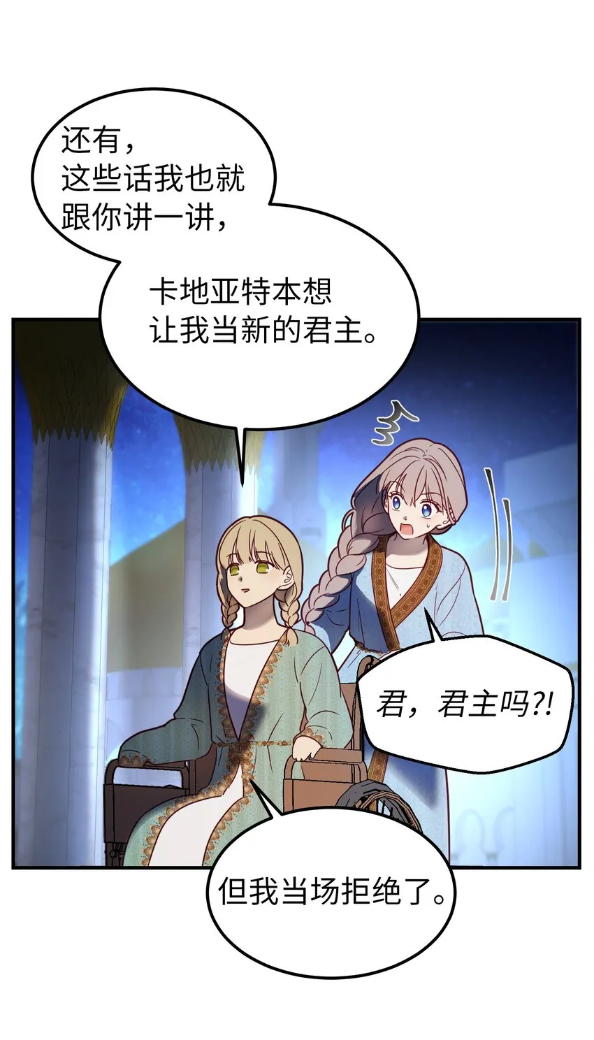 121大展身手 第28页