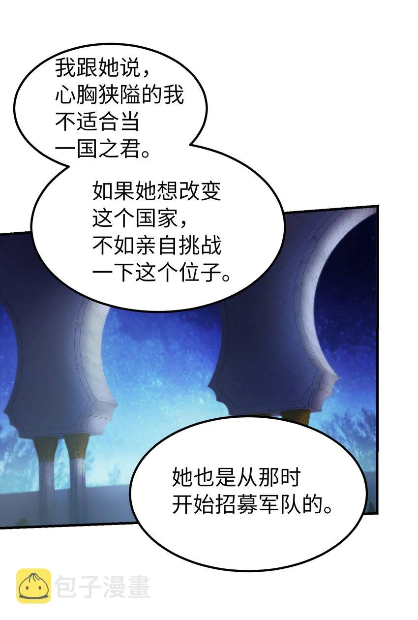121大展身手 第29页