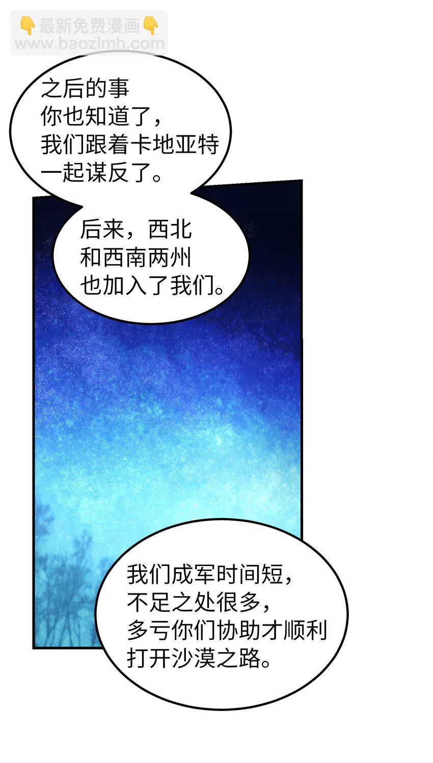 121大展身手 第30页