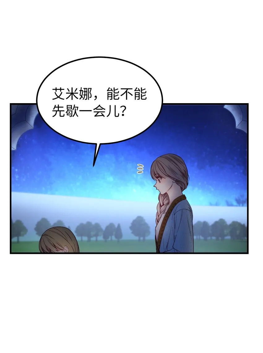 121大展身手 第32页
