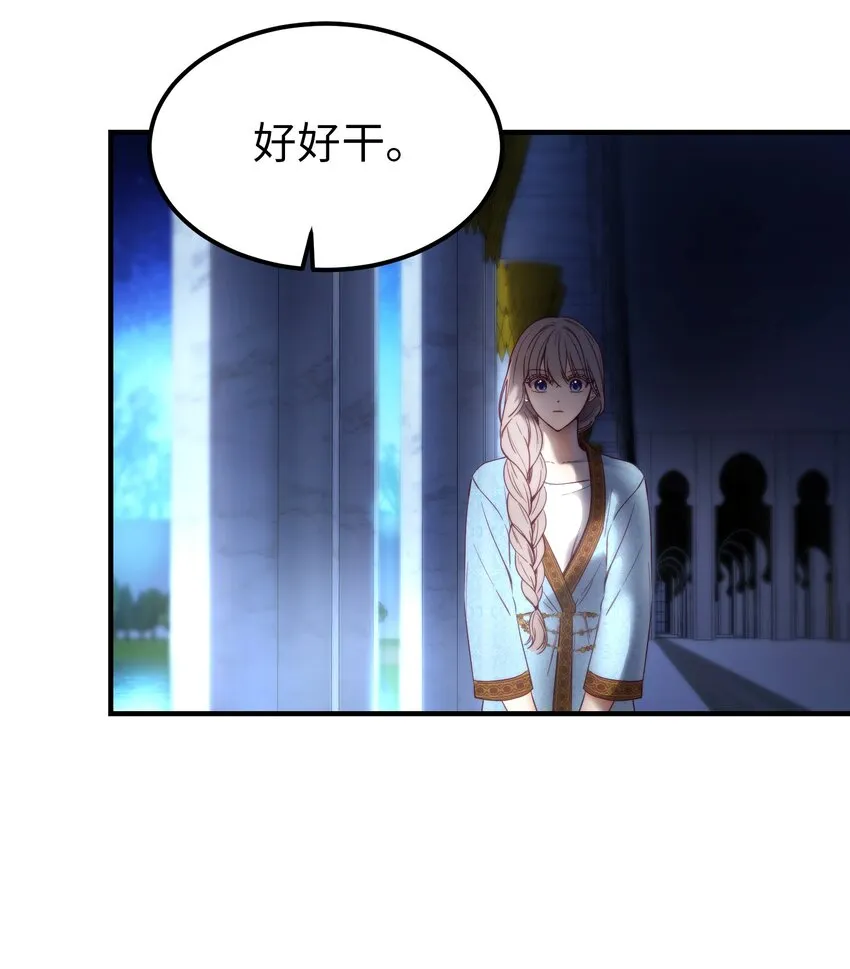 121大展身手 第36页