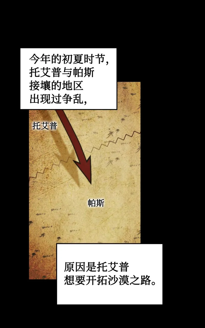 121大展身手 第49页