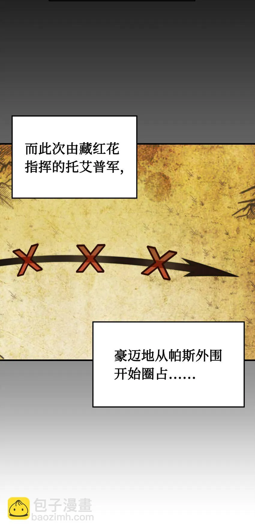121大展身手 第54页