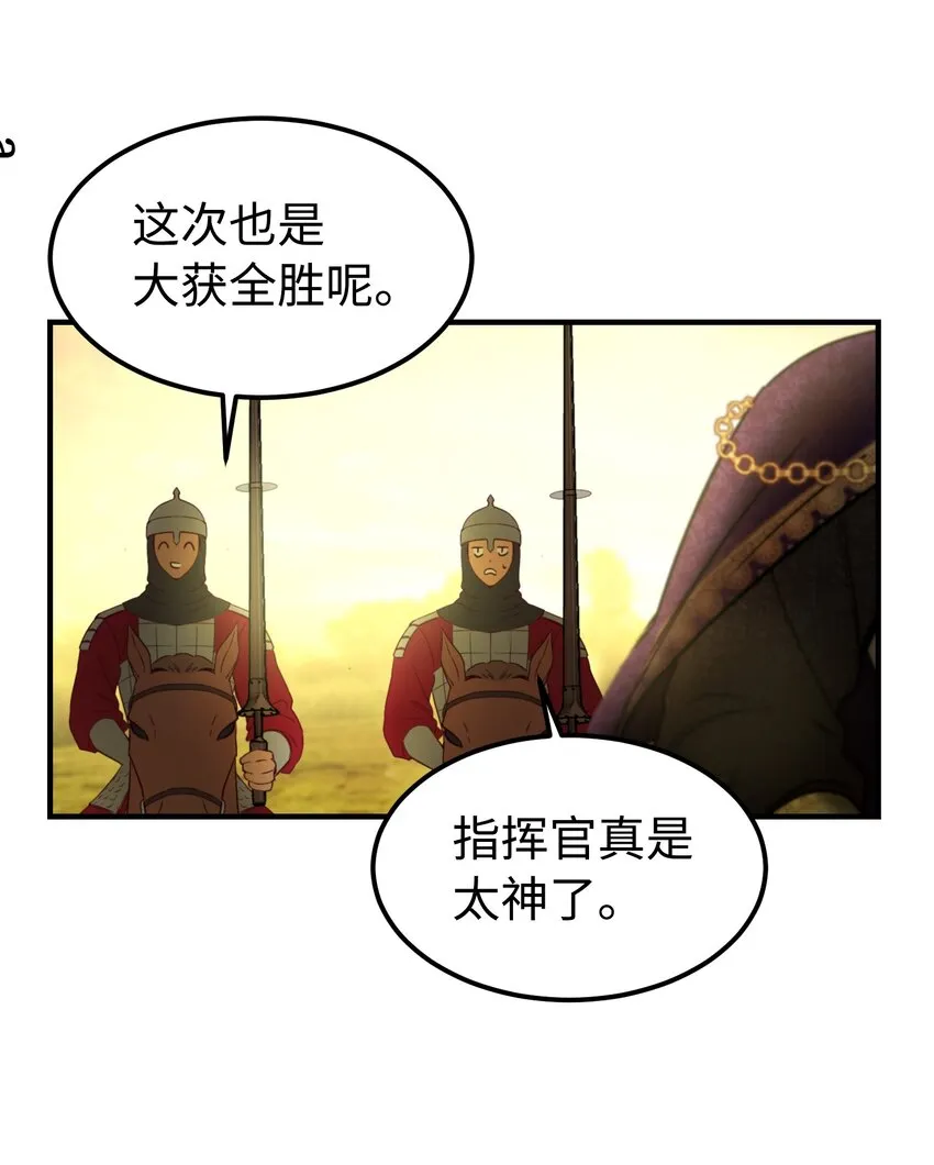 121大展身手 第57页