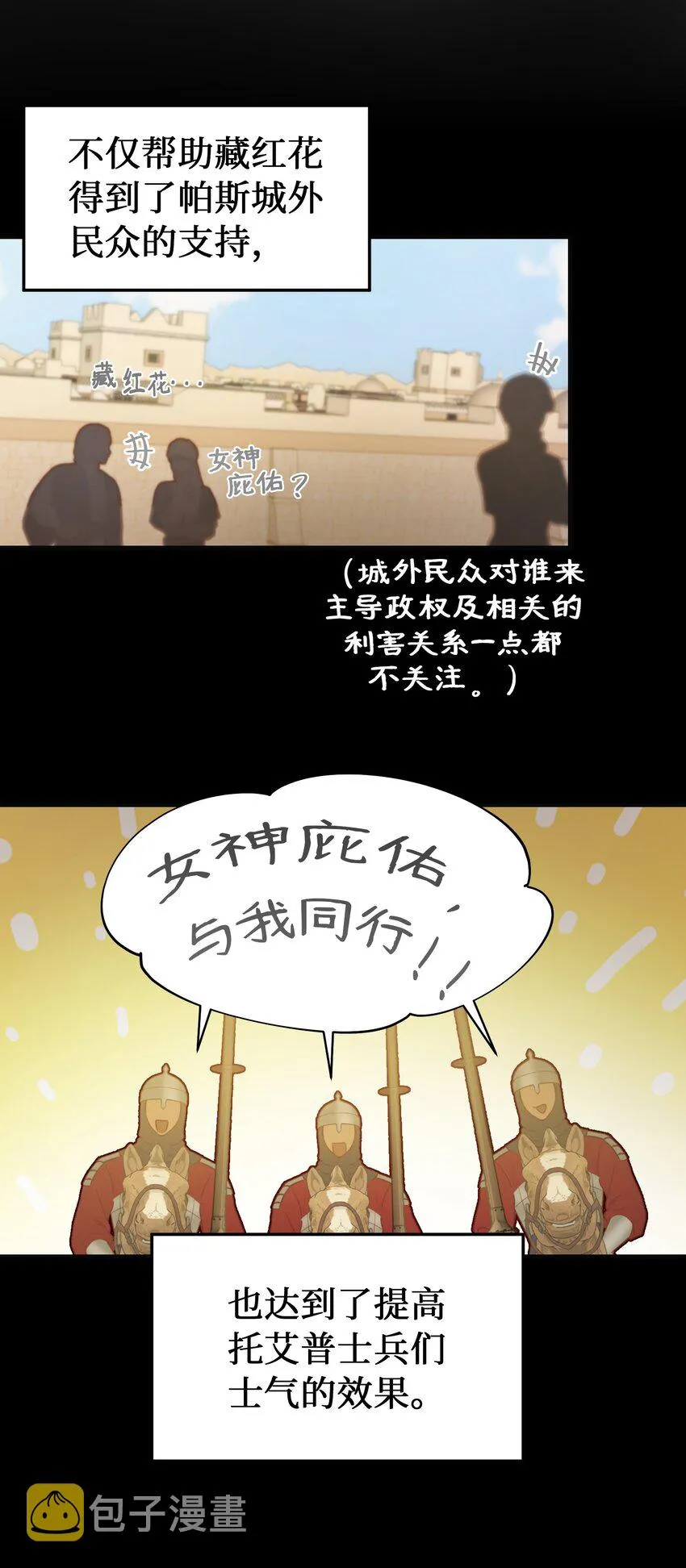 122行军路上 第13页