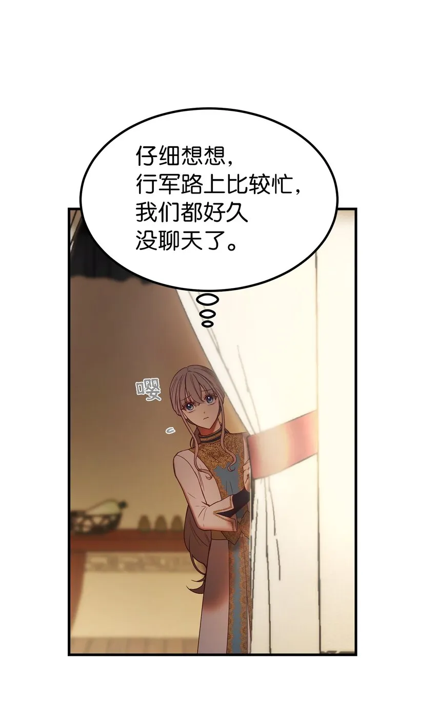 122行军路上 第20页