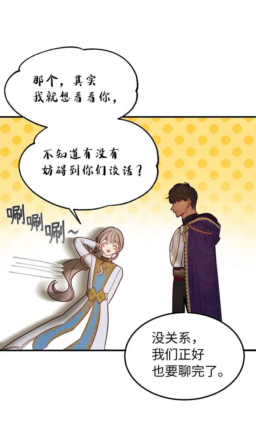 122行军路上 第26页