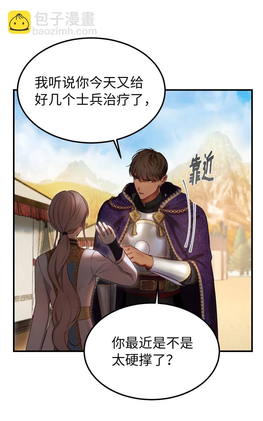 122行军路上 第28页