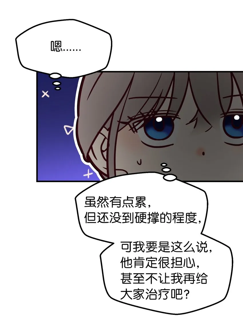 122行军路上 第29页