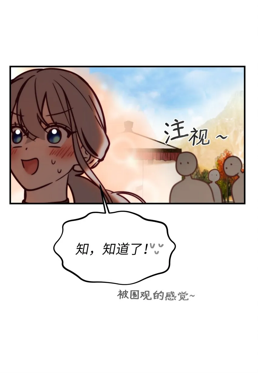 122行军路上 第33页