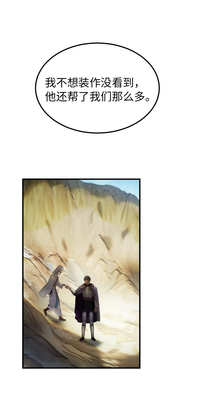 122行军路上 第48页