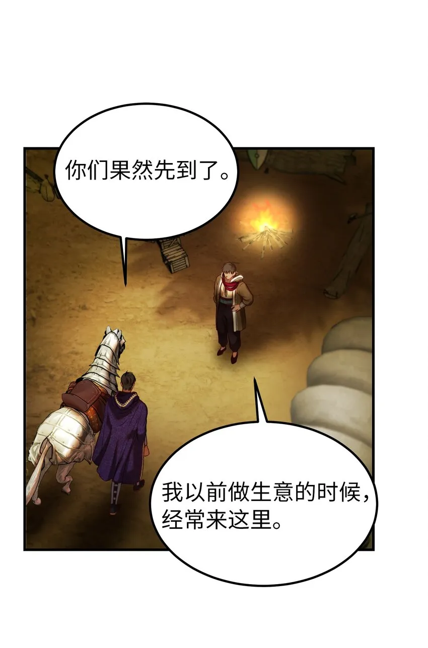 123 两军相会 第9页