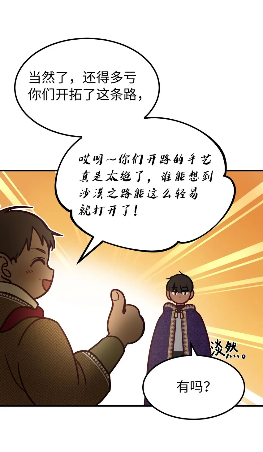 123 两军相会 第10页