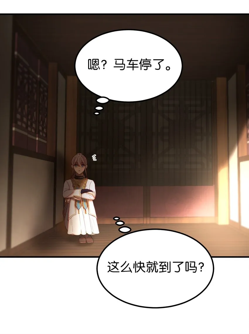 123 两军相会 第14页