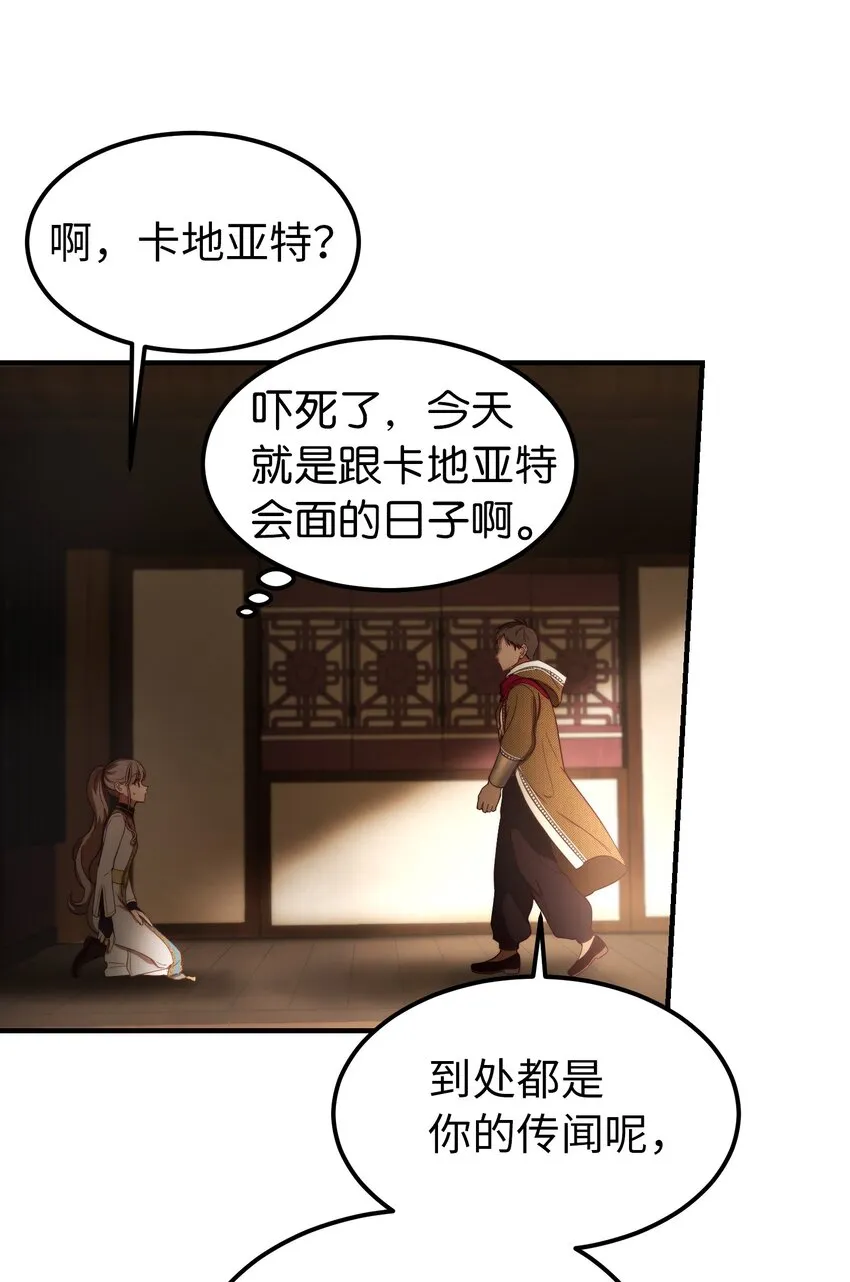 123 两军相会 第17页