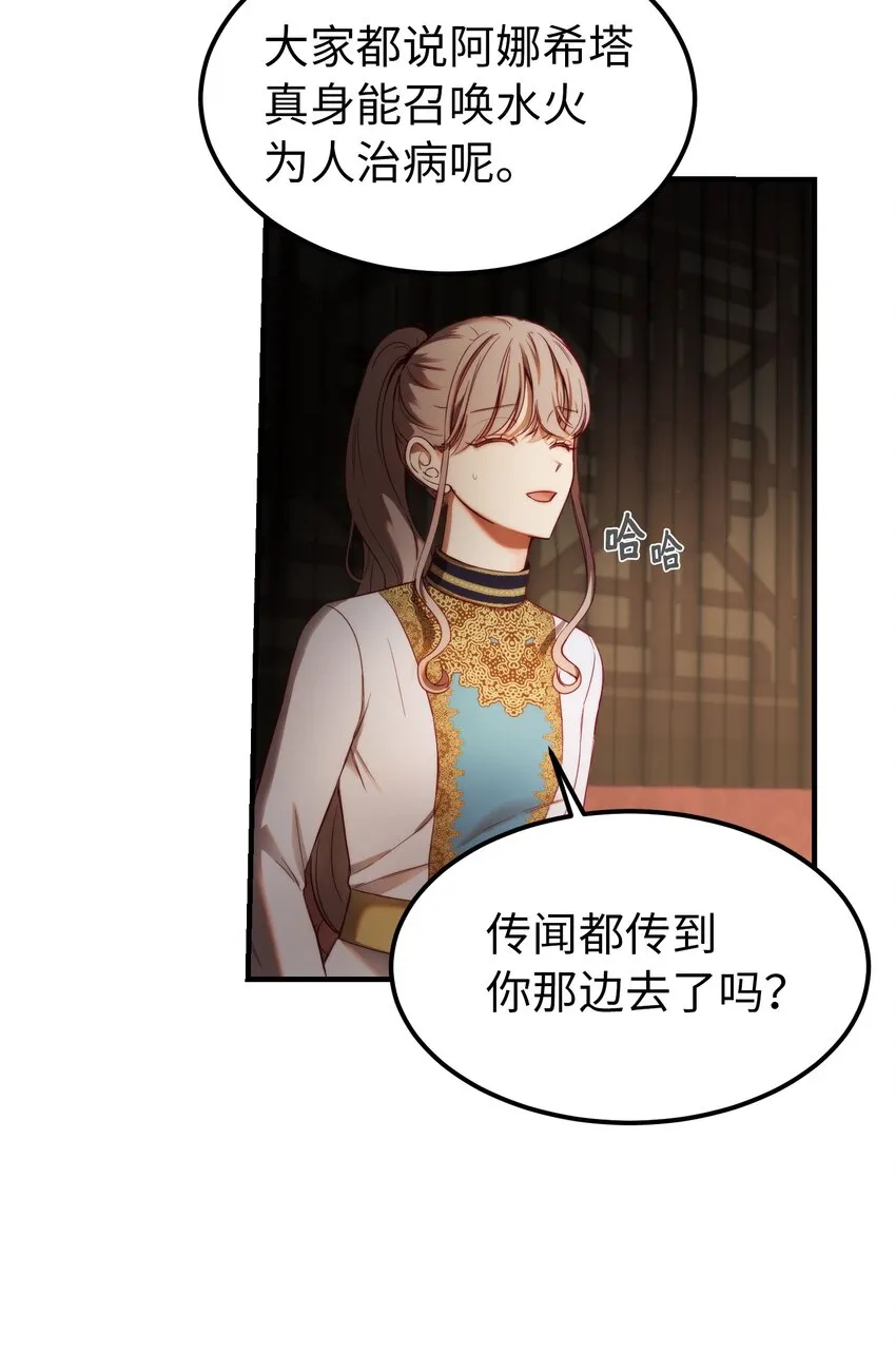 123 两军相会 第18页