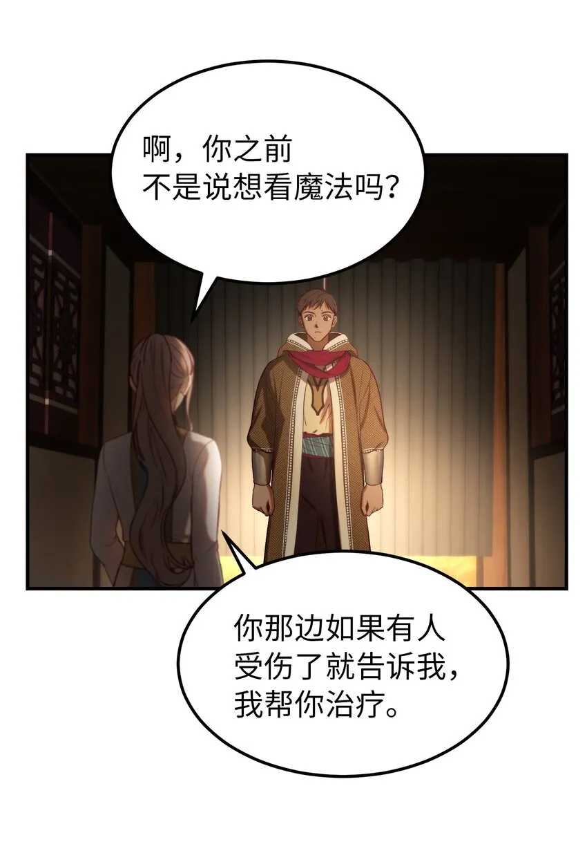 123 两军相会 第19页