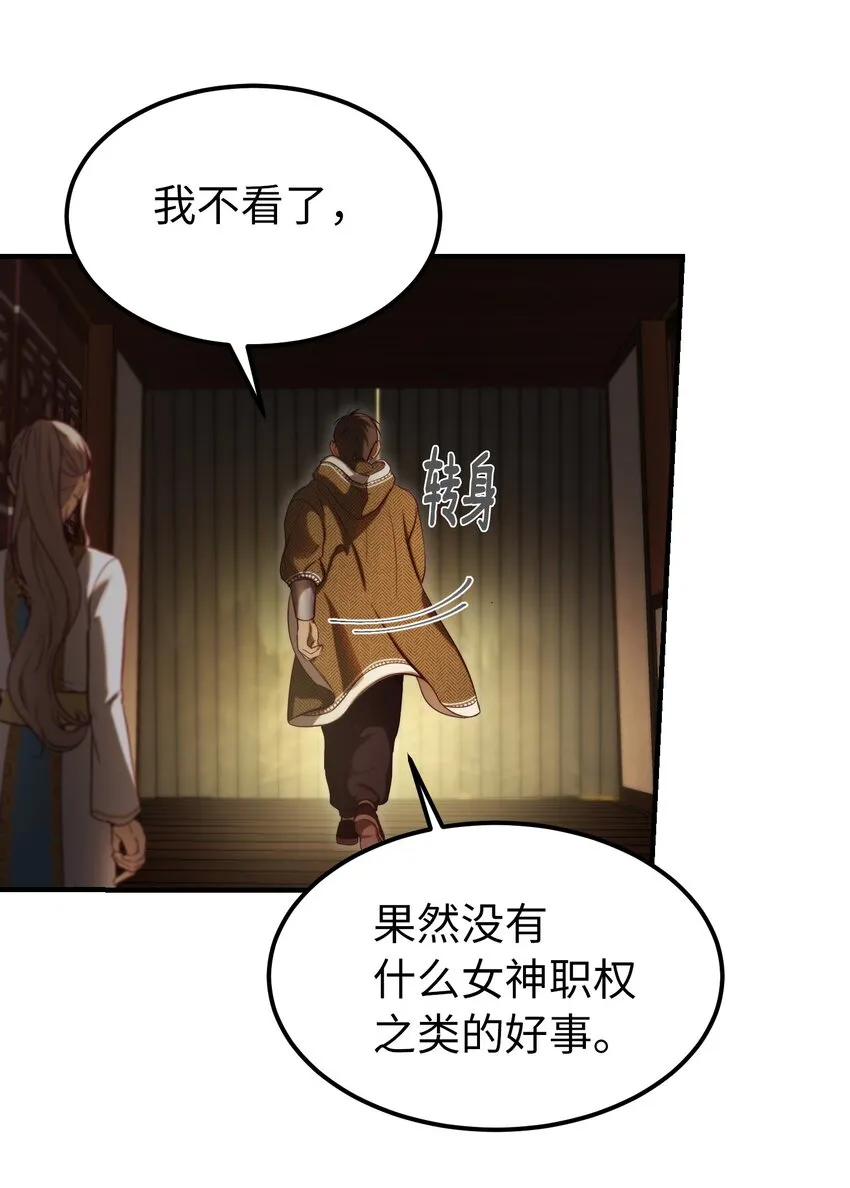 123 两军相会 第22页