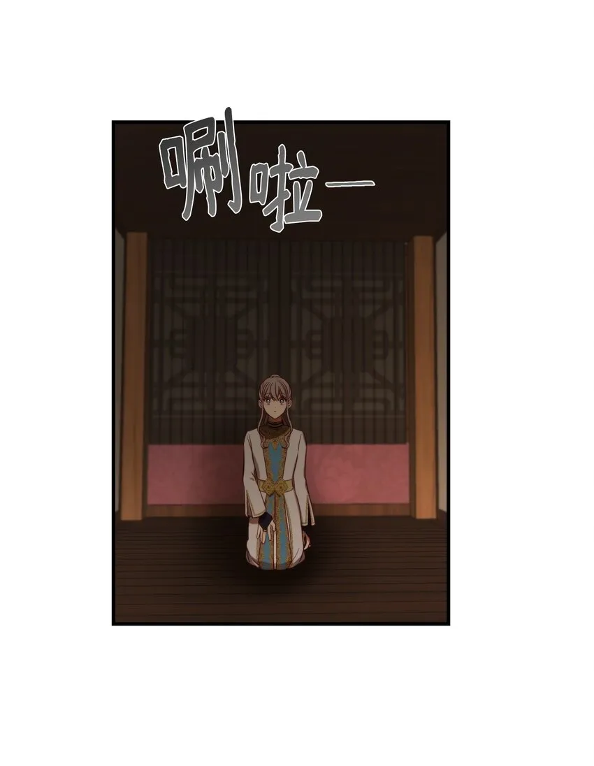 123 两军相会 第24页