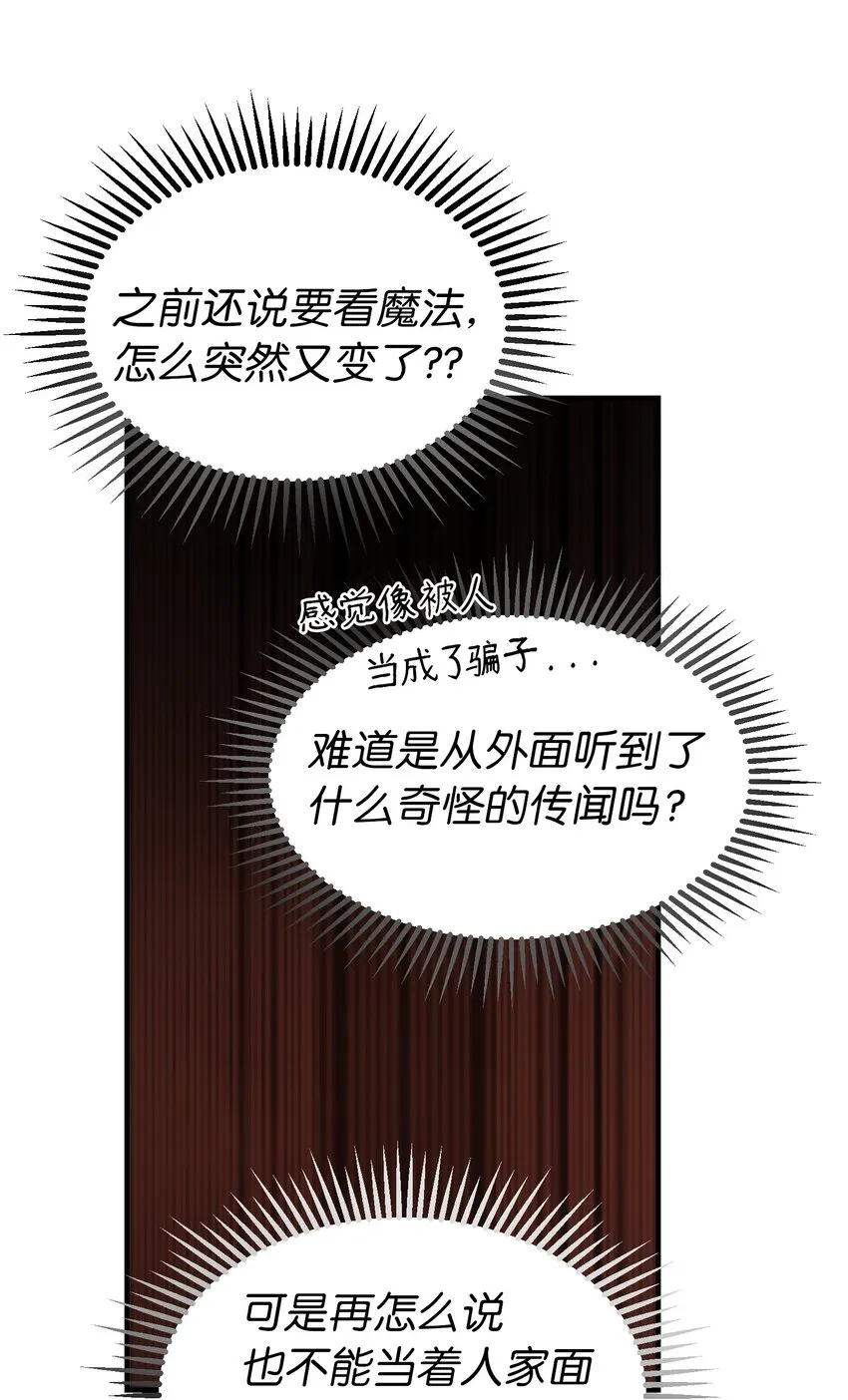 123 两军相会 第26页