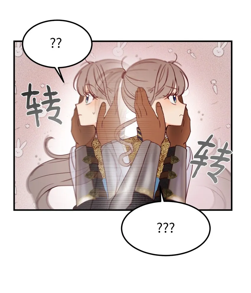 123 两军相会 第31页
