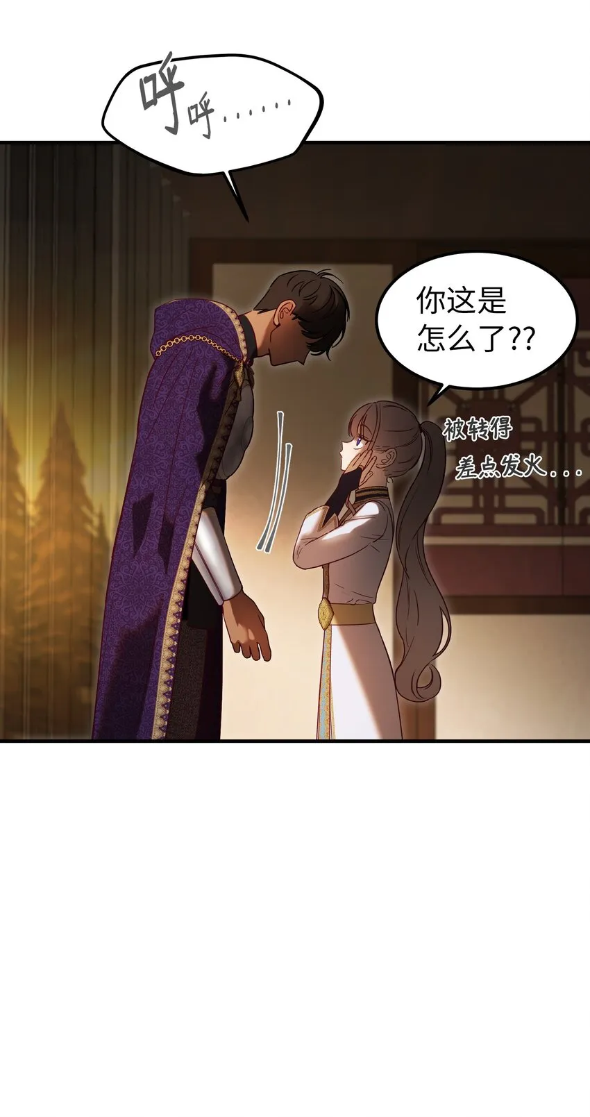 123 两军相会 第32页