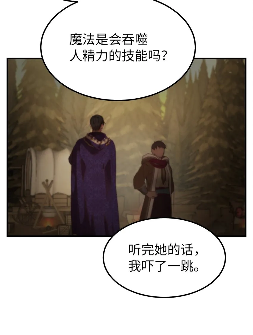 123 两军相会 第35页