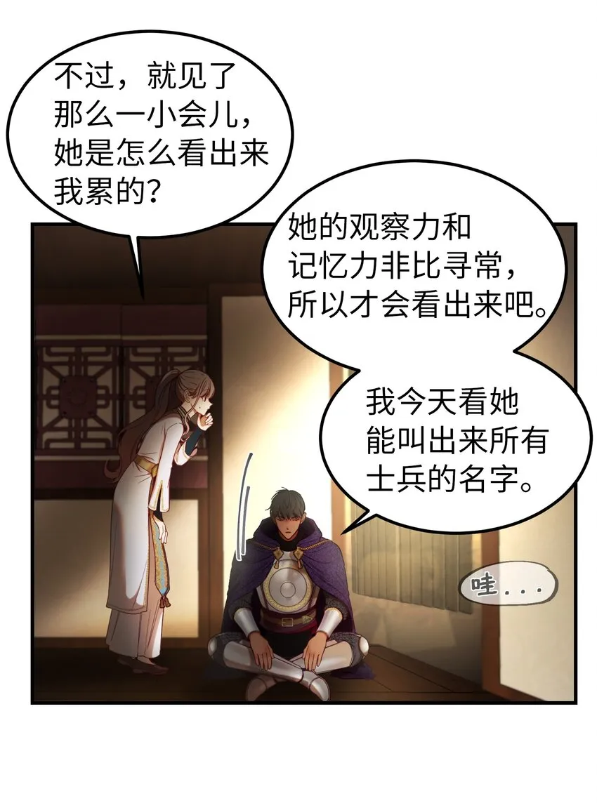 123 两军相会 第38页