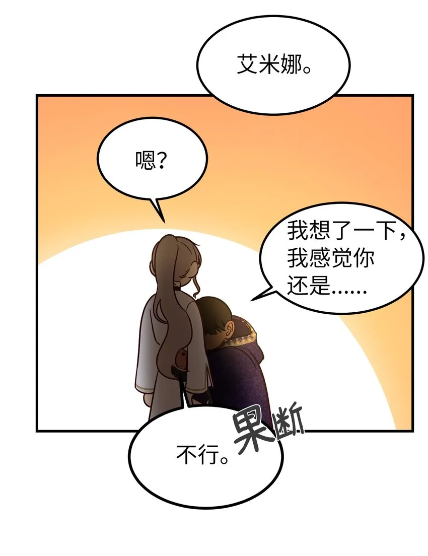 123 两军相会 第40页