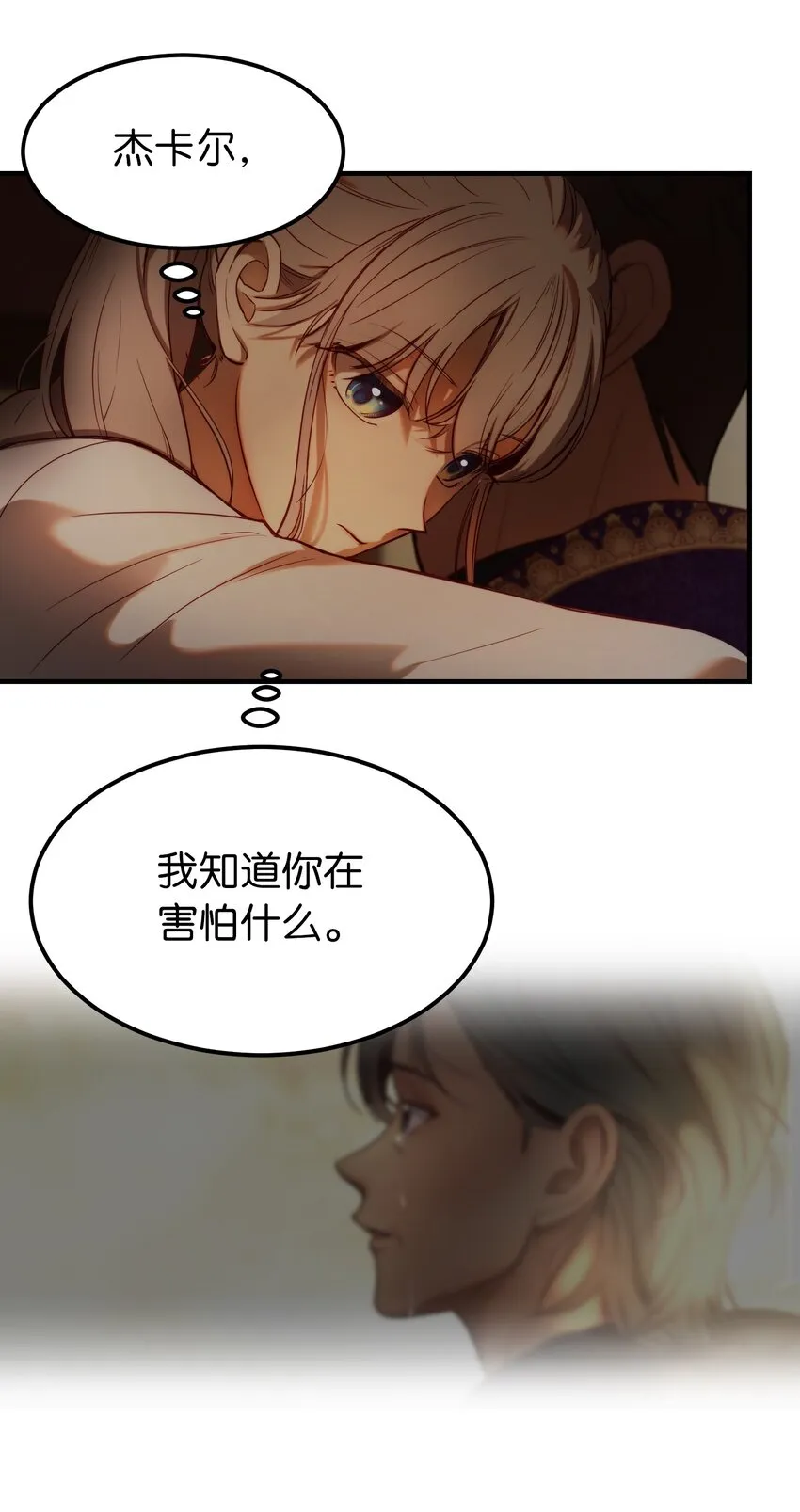 123 两军相会 第46页