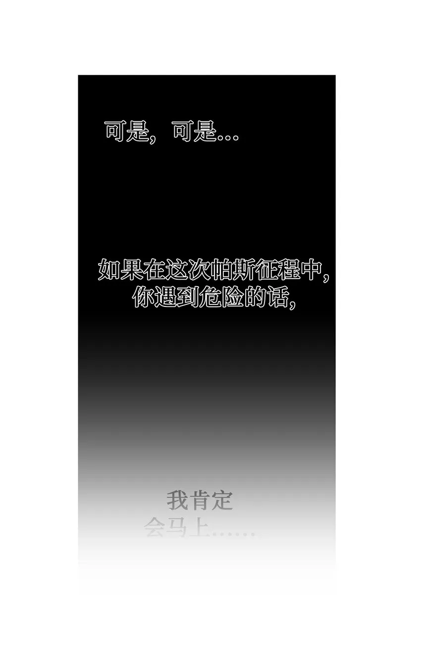 123 两军相会 第47页