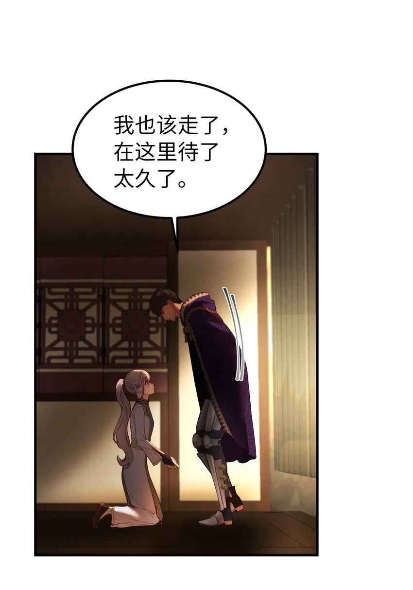 123 两军相会 第50页