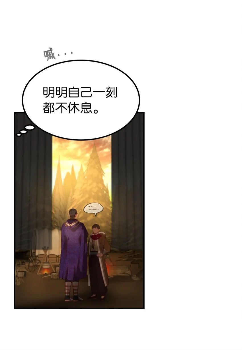 123 两军相会 第53页