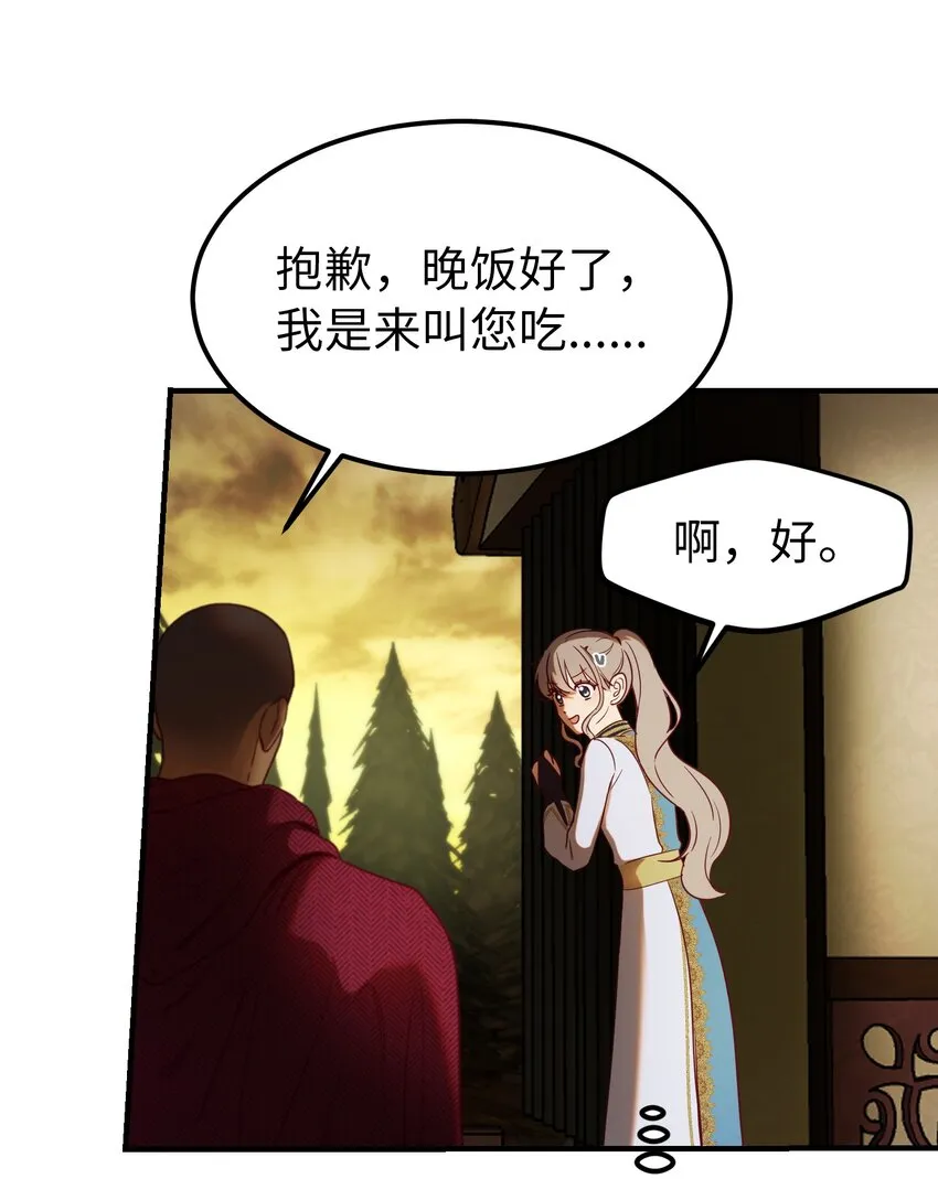 123 两军相会 第57页
