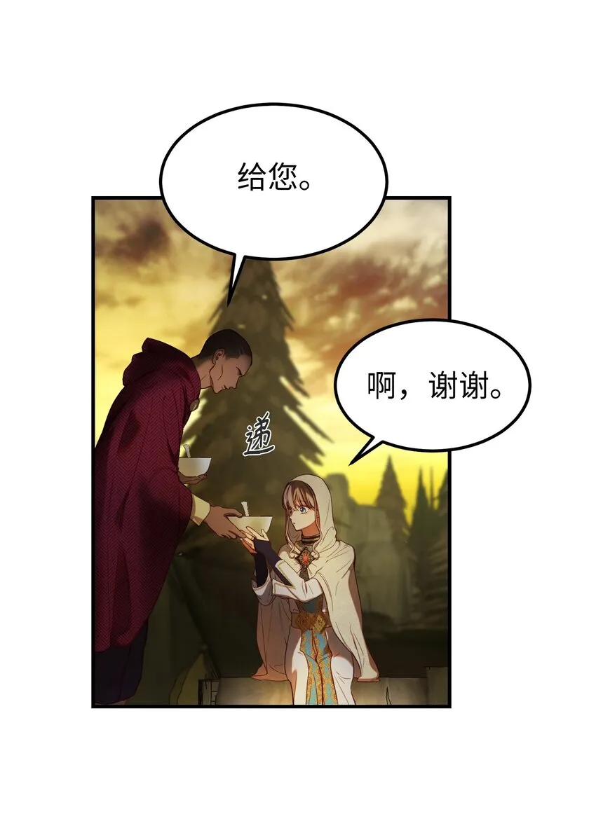 123 两军相会 第59页