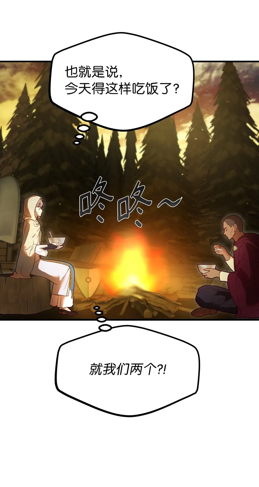 123 两军相会 第63页