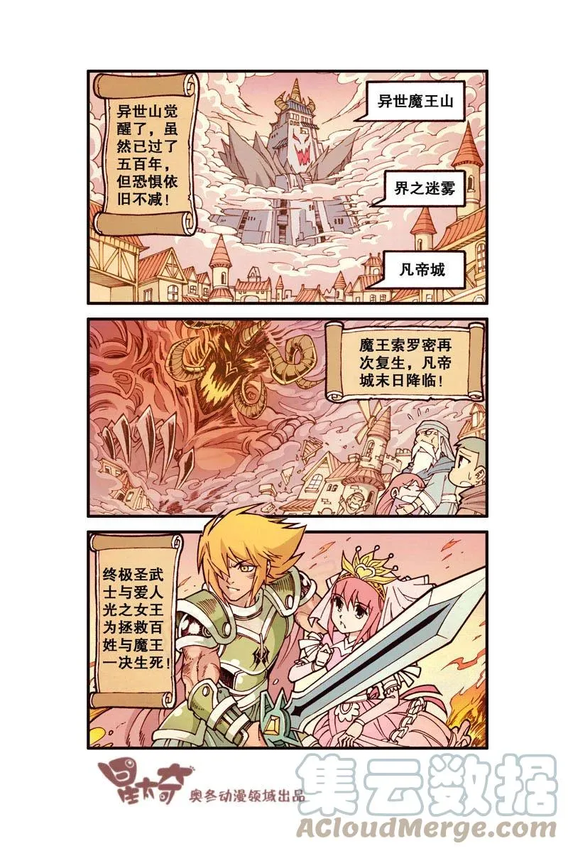 星之315 天印神童 第2页