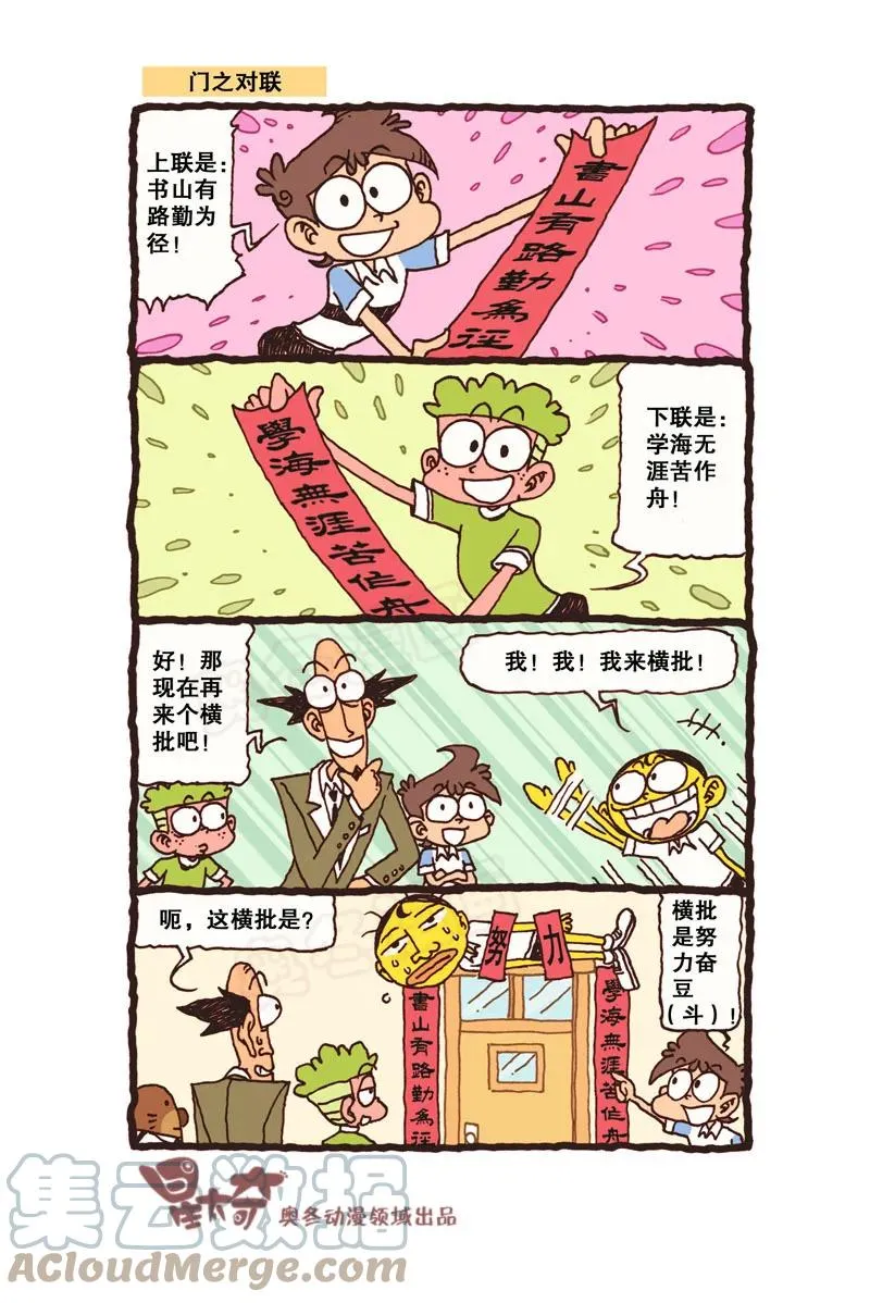 星之315 天印神童 第8页